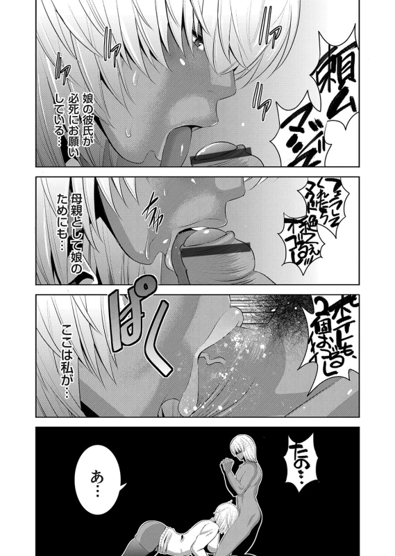 COMIC Magnum Vol. 107_064