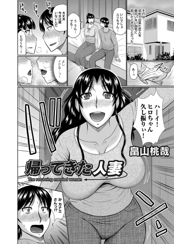 COMIC Magnum Vol. 107_067