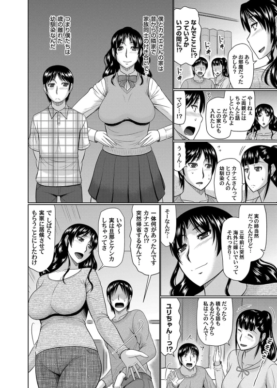 COMIC Magnum Vol. 107_068