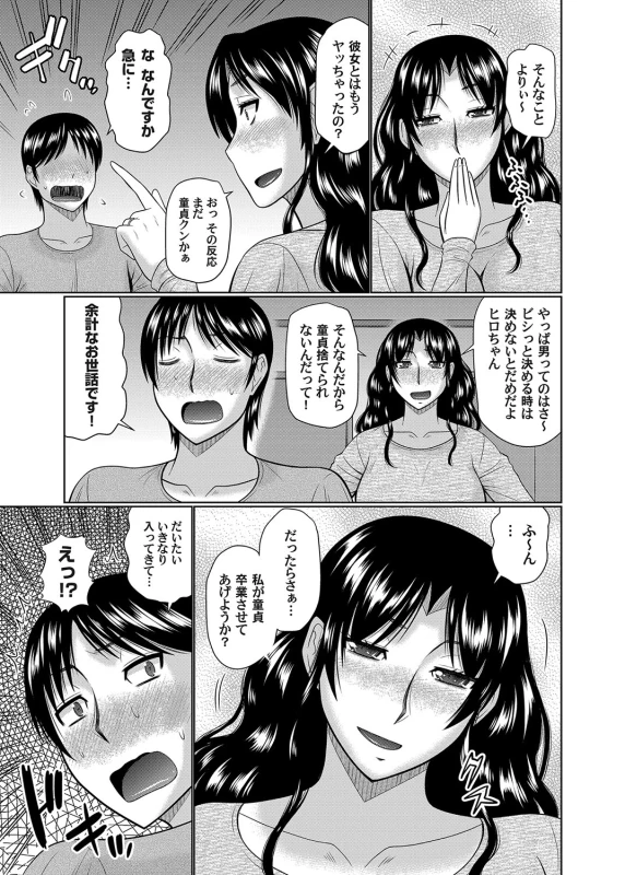 COMIC Magnum Vol. 107_069