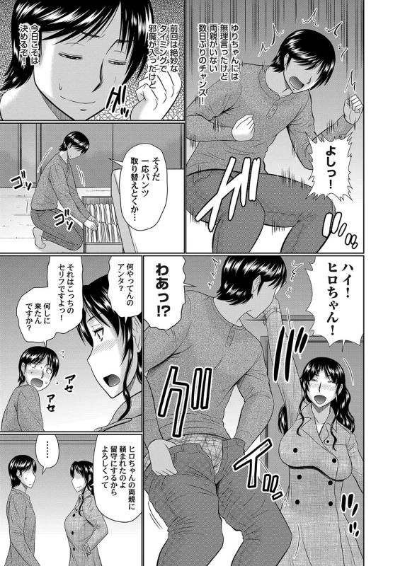 COMIC Magnum Vol. 107_071