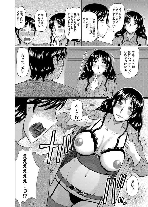 COMIC Magnum Vol. 107_072