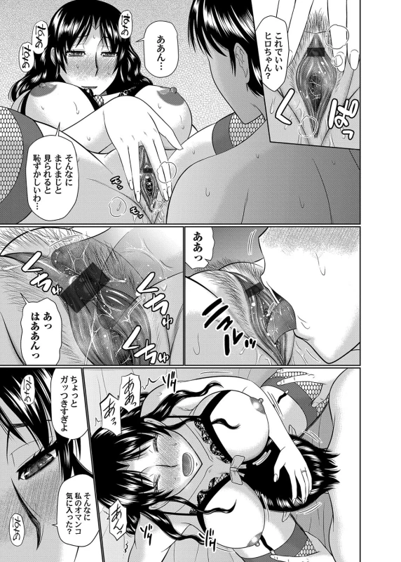 COMIC Magnum Vol. 107_081