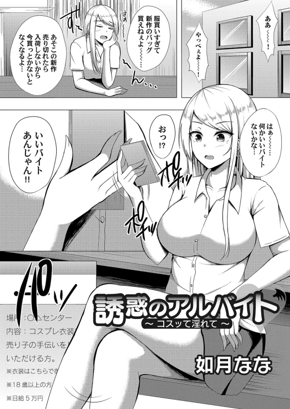 COMIC Magnum Vol. 107_089