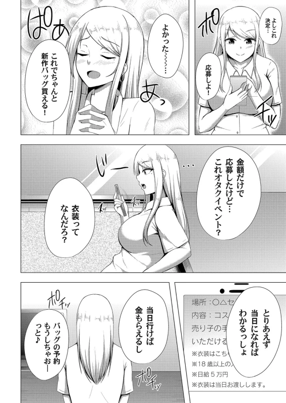 COMIC Magnum Vol. 107_090