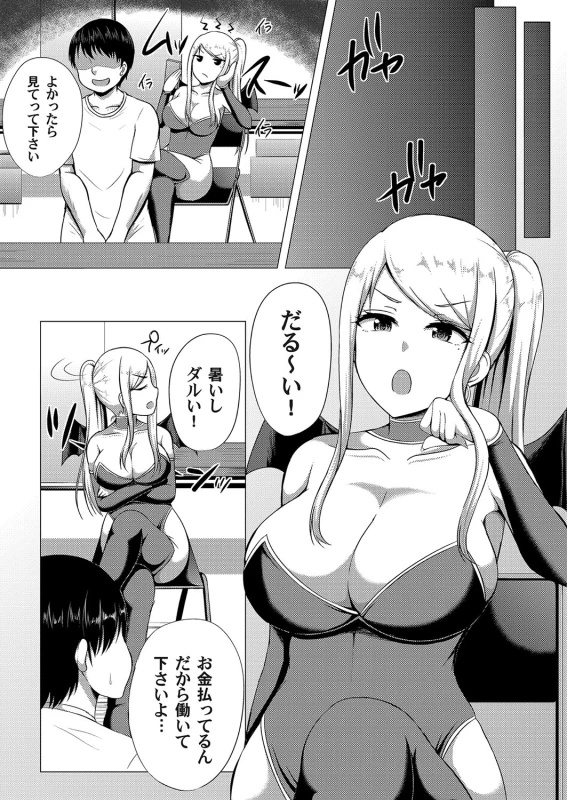 COMIC Magnum Vol. 107_092