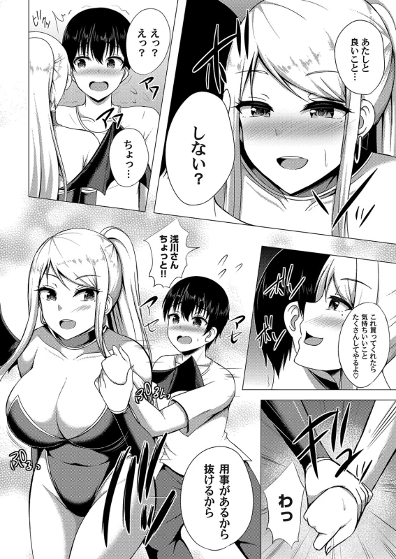 COMIC Magnum Vol. 107_094