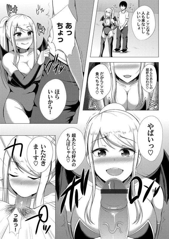 COMIC Magnum Vol. 107_095