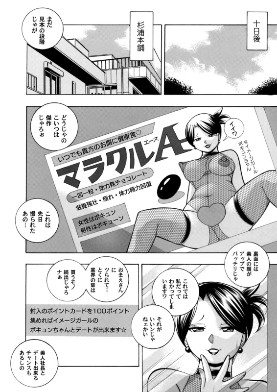 COMIC Magnum Vol. 108_008