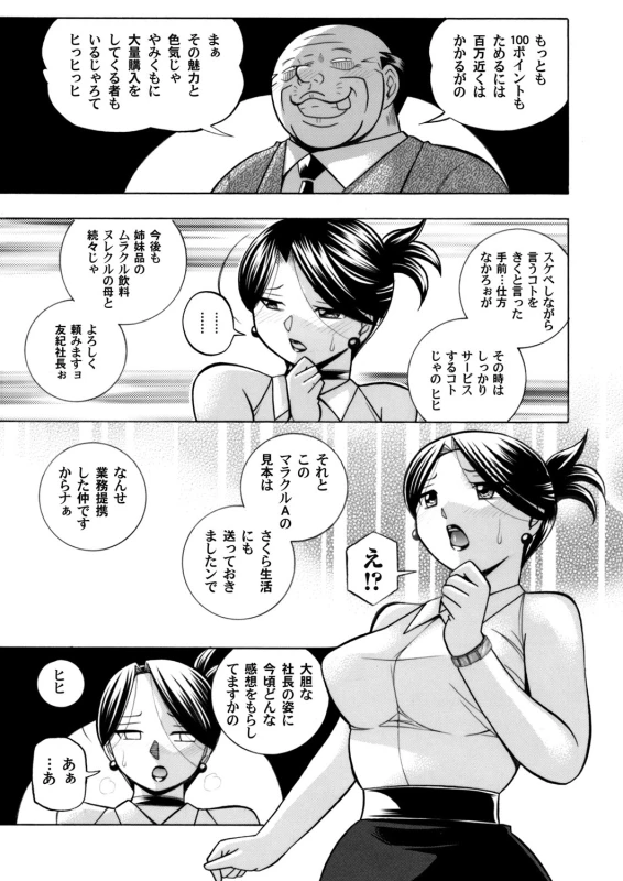 COMIC Magnum Vol. 108_009