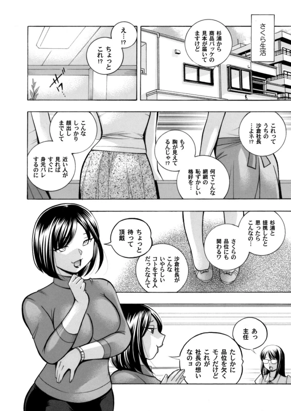 COMIC Magnum Vol. 108_010