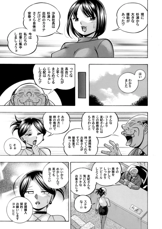 COMIC Magnum Vol. 108_011