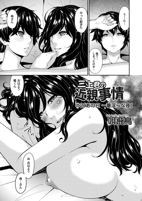 COMIC Magnum Vol. 108_023