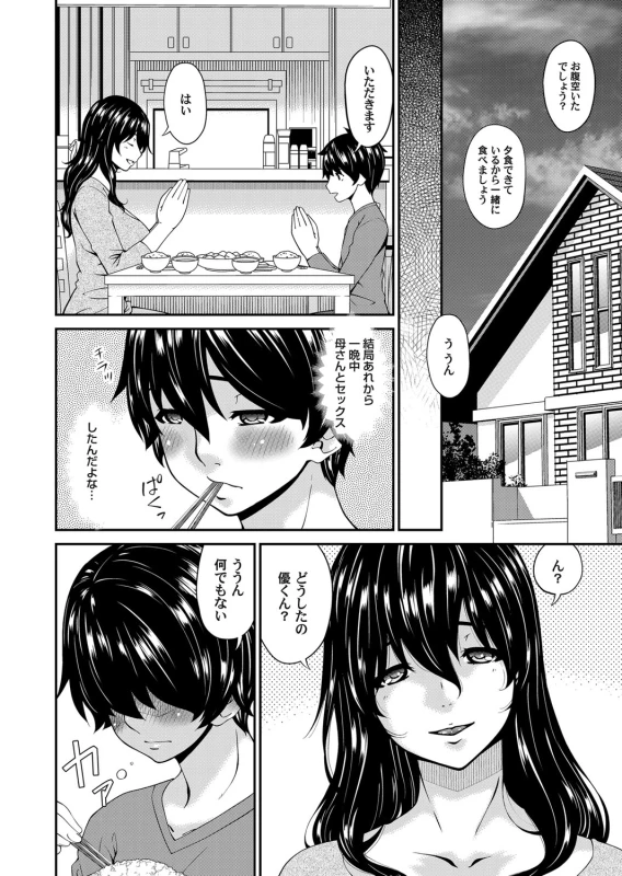 COMIC Magnum Vol. 108_024