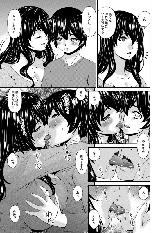 COMIC Magnum Vol. 108_025
