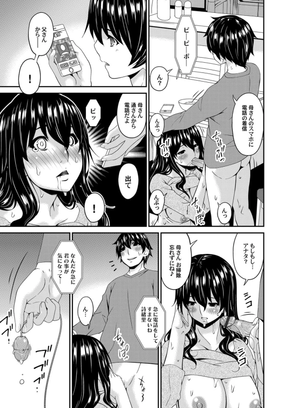 COMIC Magnum Vol. 108_037