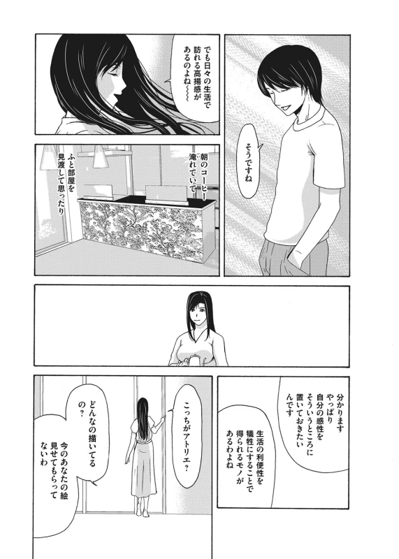 COMIC Magnum Vol. 108_047