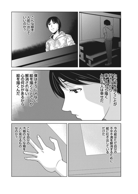 COMIC Magnum Vol. 108_060