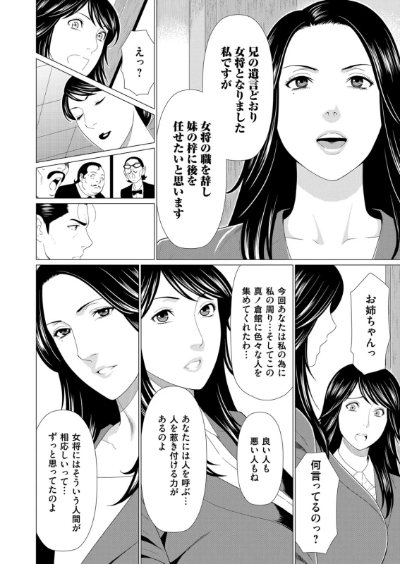 COMIC Magnum Vol. 108_068