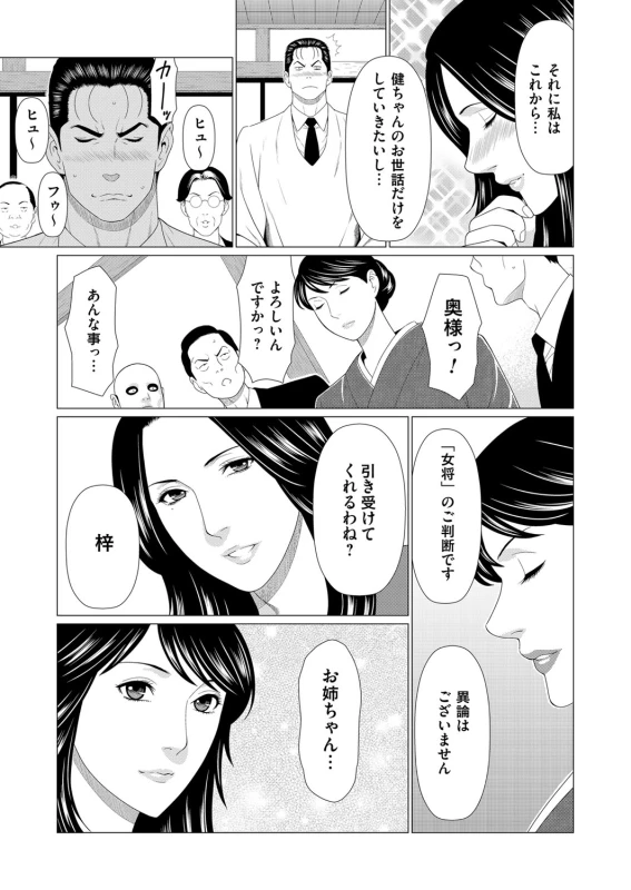 COMIC Magnum Vol. 108_069
