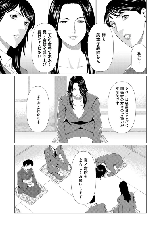 COMIC Magnum Vol. 108_071