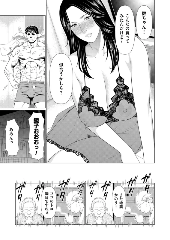 COMIC Magnum Vol. 108_077