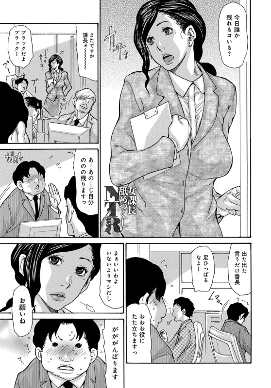 COMIC Magnum Vol. 108_085