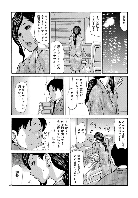 COMIC Magnum Vol. 108_087