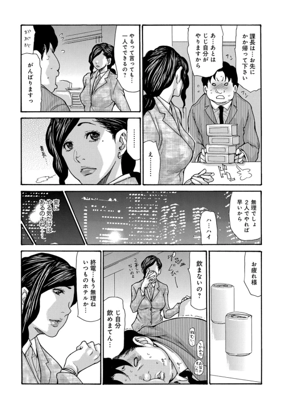 COMIC Magnum Vol. 108_088