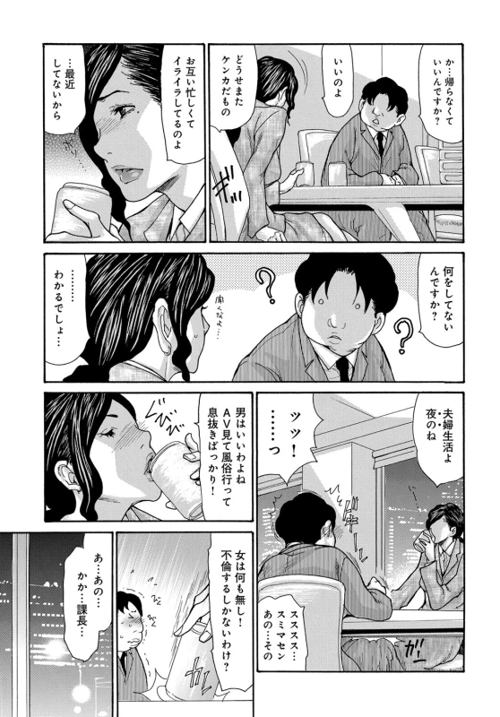 COMIC Magnum Vol. 108_089