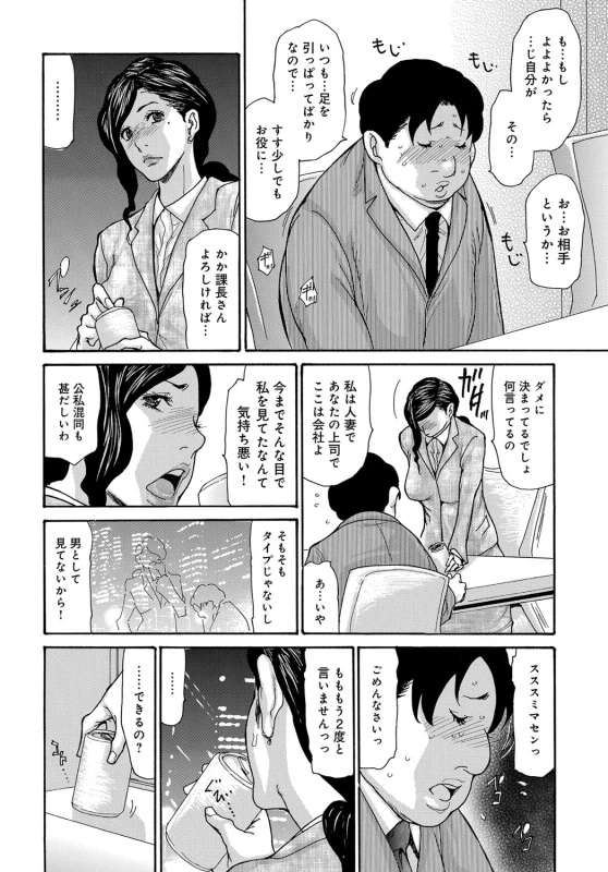 COMIC Magnum Vol. 108_090