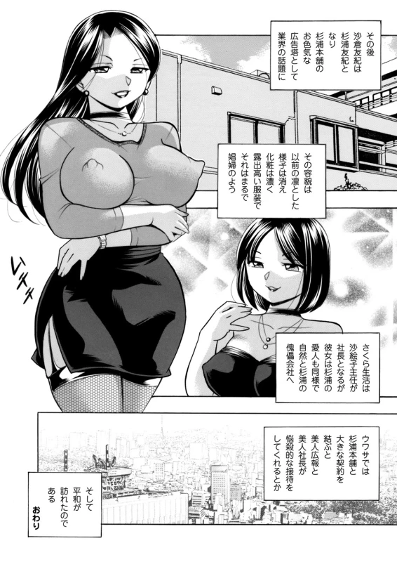 COMIC Magnum Vol. 109_022