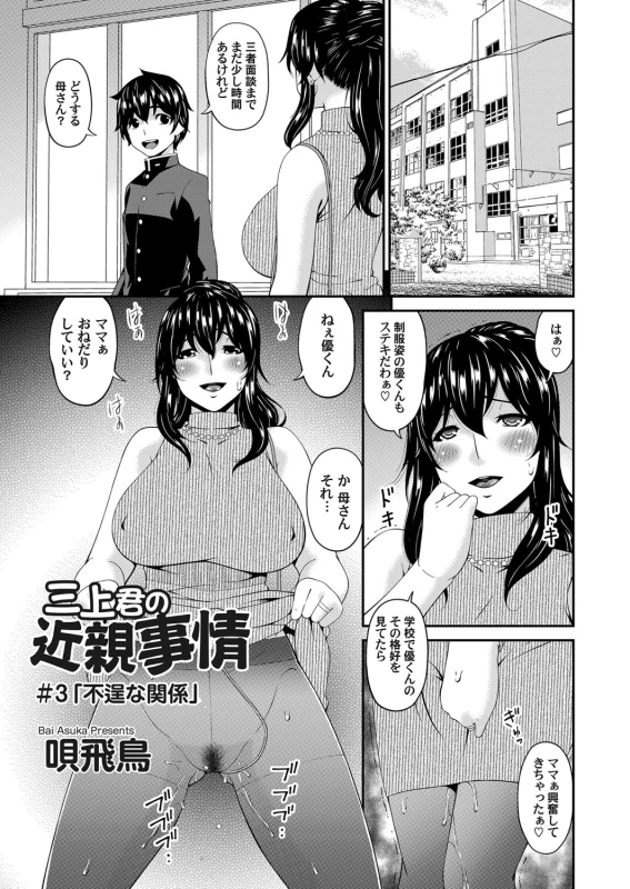 COMIC Magnum Vol. 109_023
