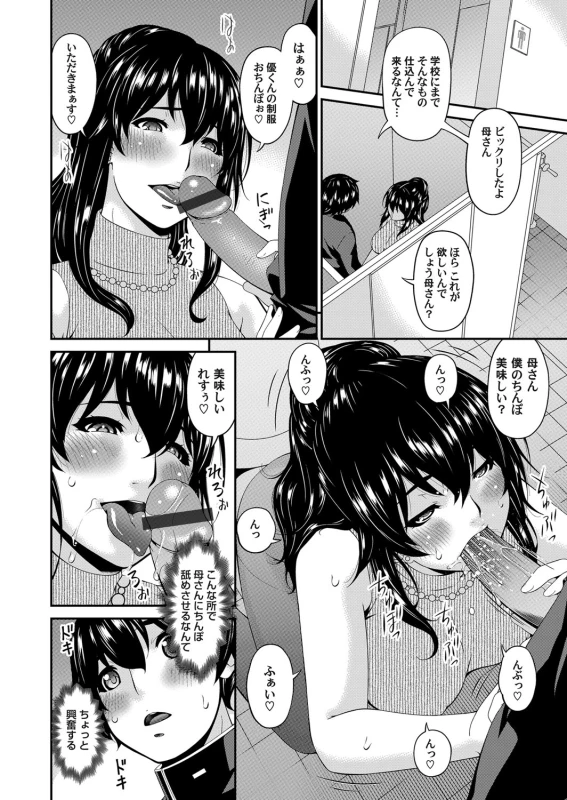 COMIC Magnum Vol. 109_024