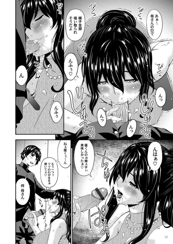 COMIC Magnum Vol. 109_026