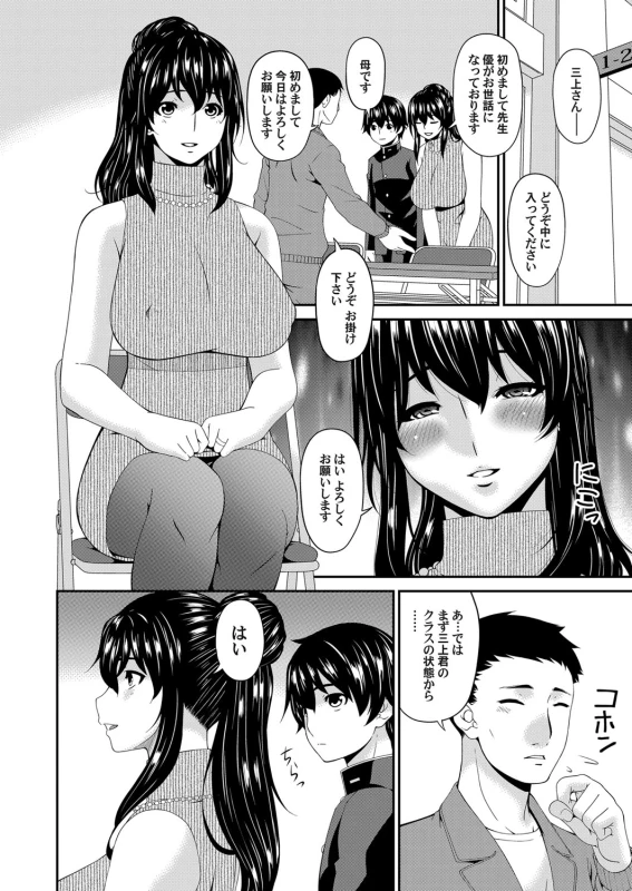 COMIC Magnum Vol. 109_036