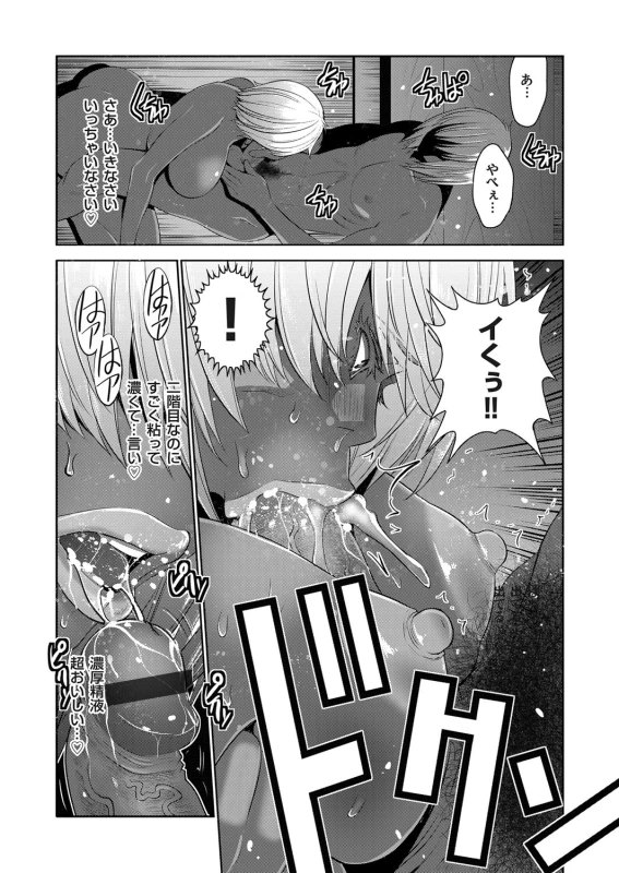 COMIC Magnum Vol. 109_050