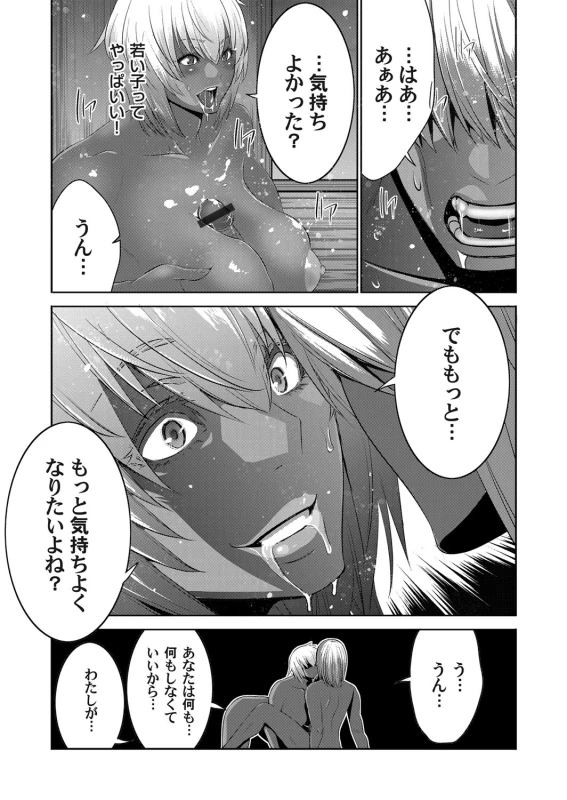 COMIC Magnum Vol. 109_051