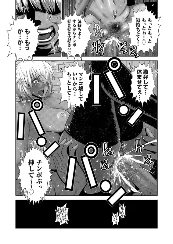COMIC Magnum Vol. 109_056