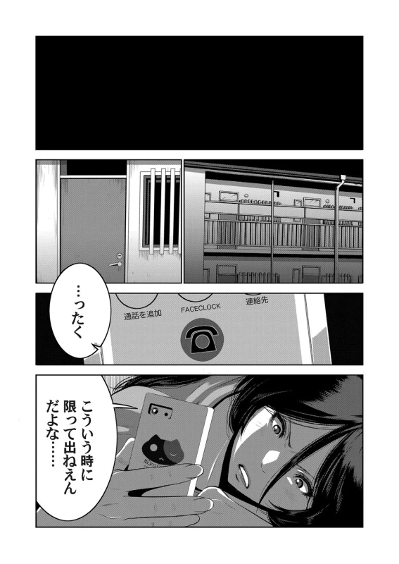 COMIC Magnum Vol. 109_057
