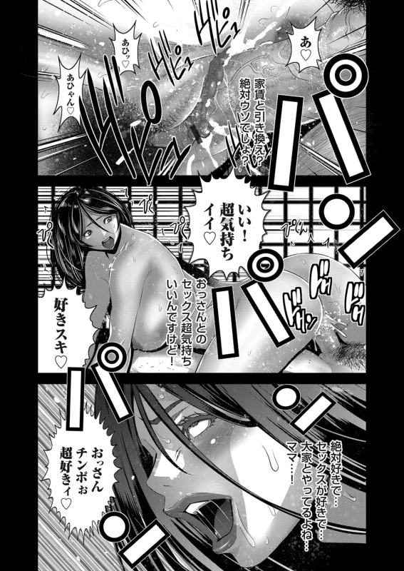COMIC Magnum Vol. 109_060