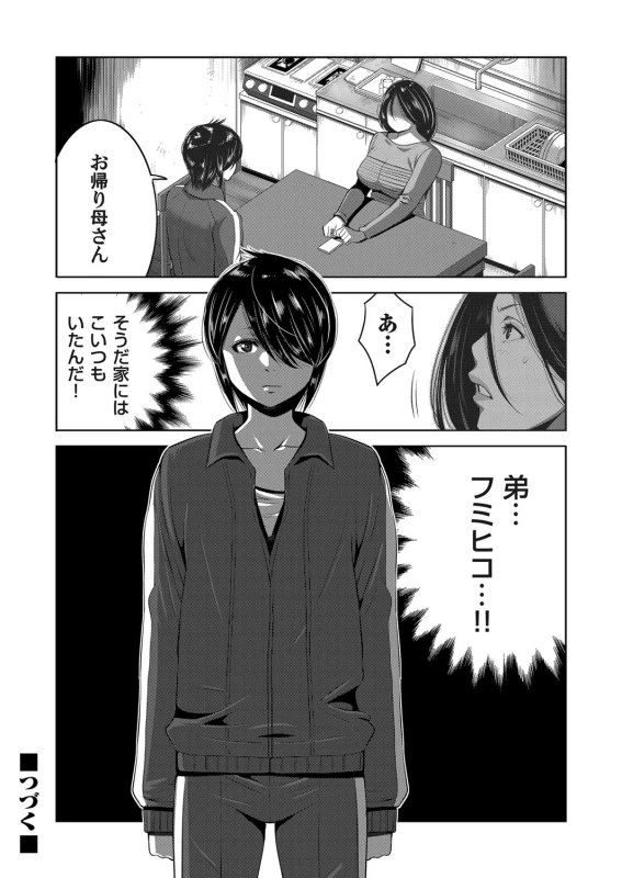 COMIC Magnum Vol. 109_062