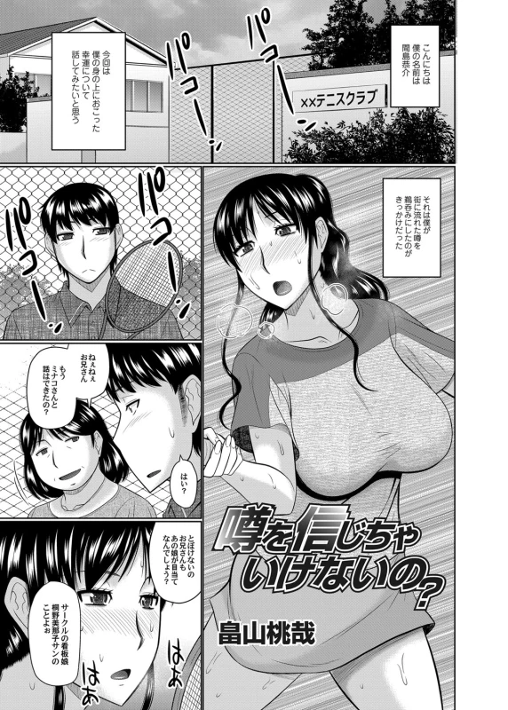 COMIC Magnum Vol. 109_063