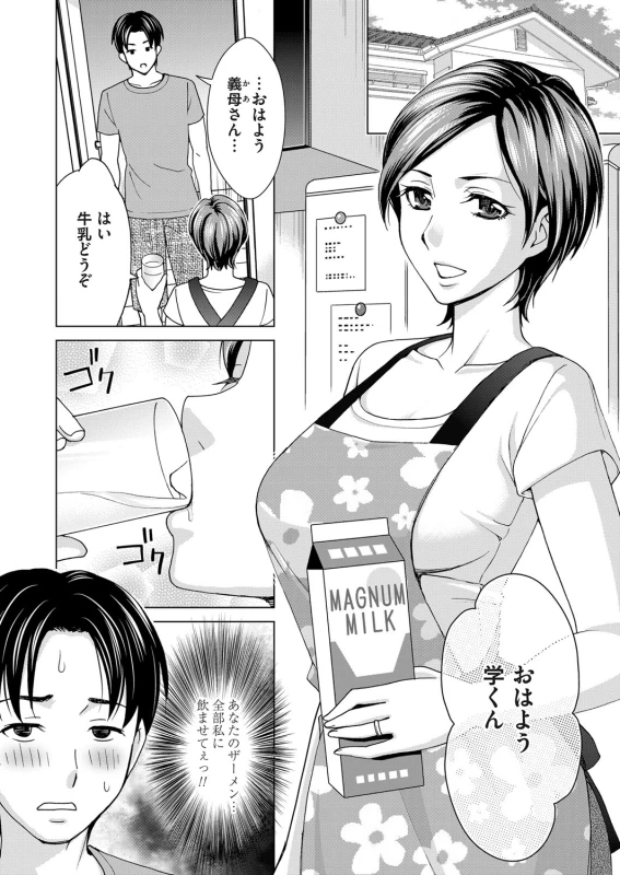 COMIC Magnum Vol. 109_088