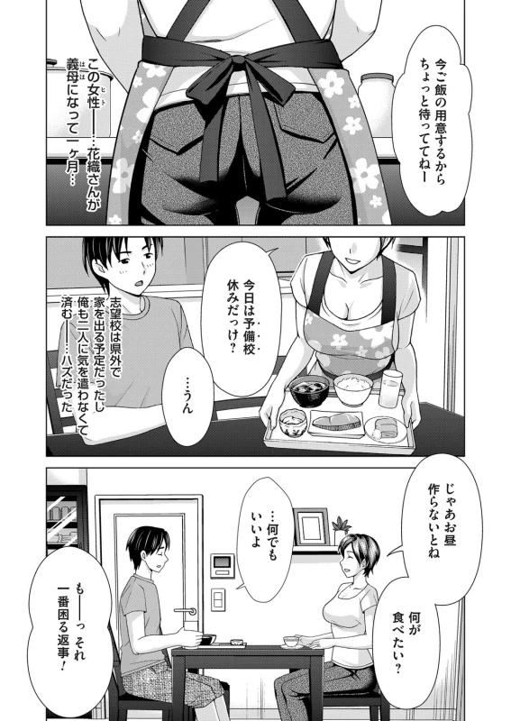 COMIC Magnum Vol. 109_089