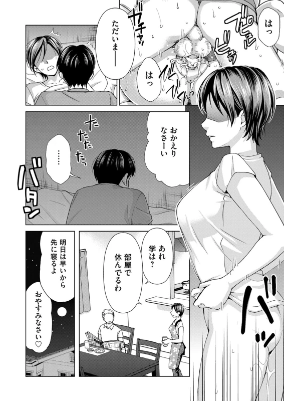 COMIC Magnum Vol. 109_096