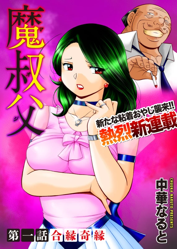 COMIC Magnum Vol. 112_003