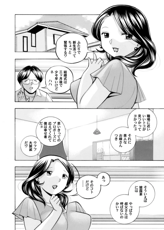 COMIC Magnum Vol. 112_004
