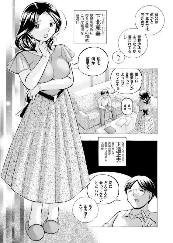 COMIC Magnum Vol. 112_005