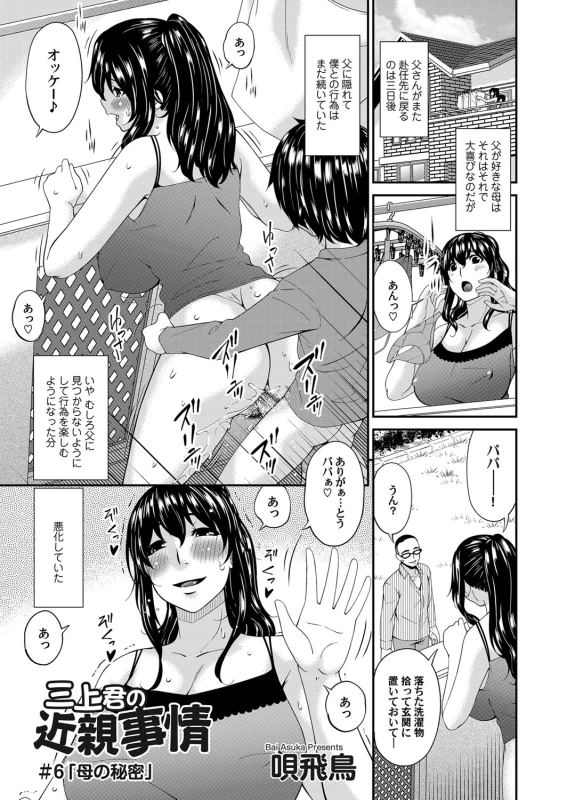 COMIC Magnum Vol. 112_023